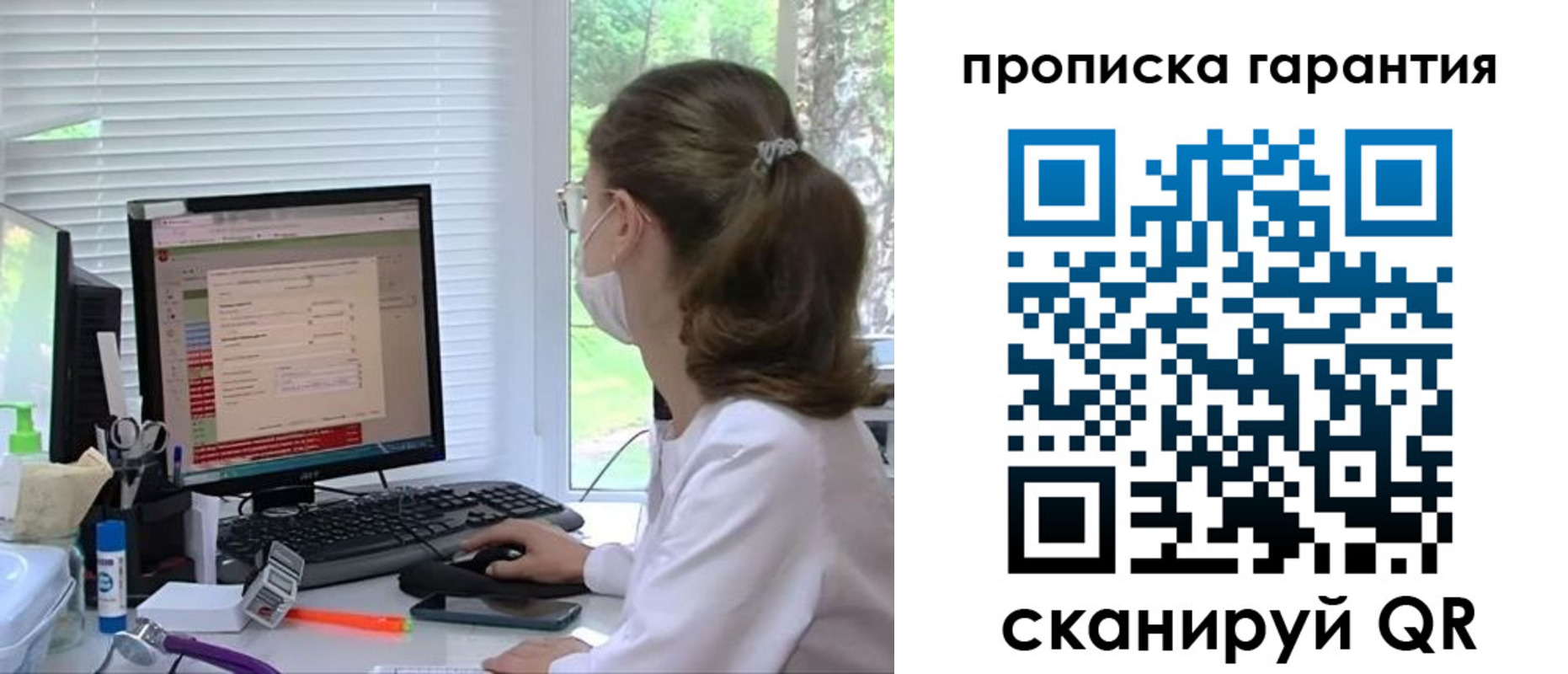 где прописаться в Приморско-Ахтарске