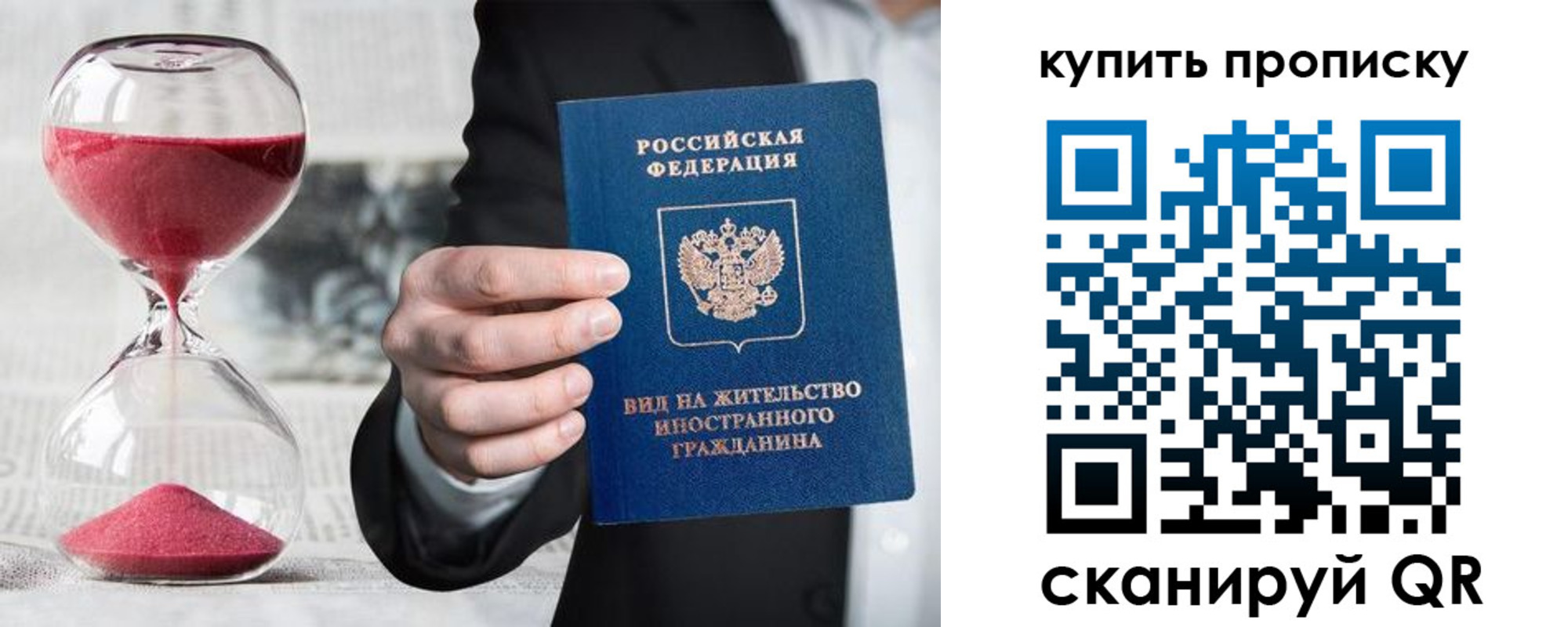 прописка поиск в Приморско-Ахтарске